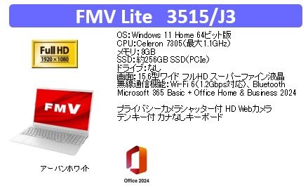 FMV Lite 3515