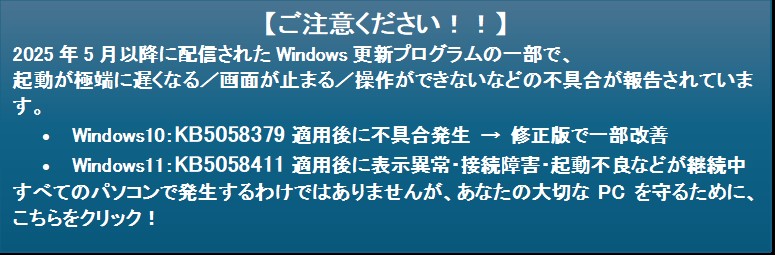 KB5058411s